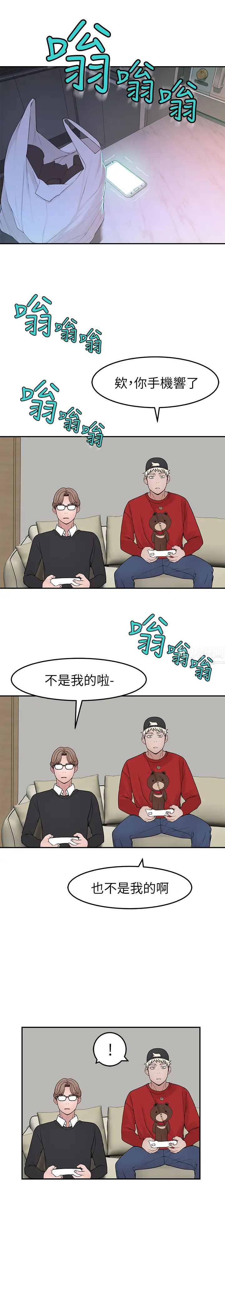 我们的特殊关係第31话-妳怎么会在这里…?