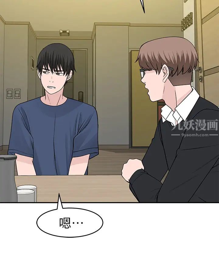 我们的特殊关係第32话-让人融化的撒娇