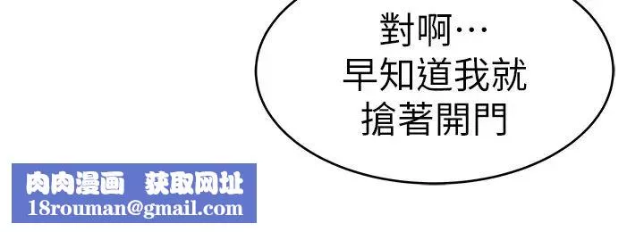 我們的特殊關係第32話-讓人融化的撒嬌