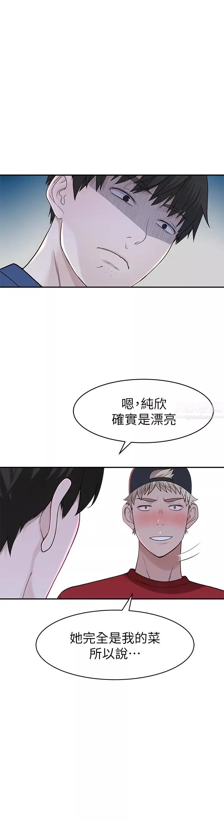 我们的特殊关係-第32话-让人融化的撒娇 - 图片 22