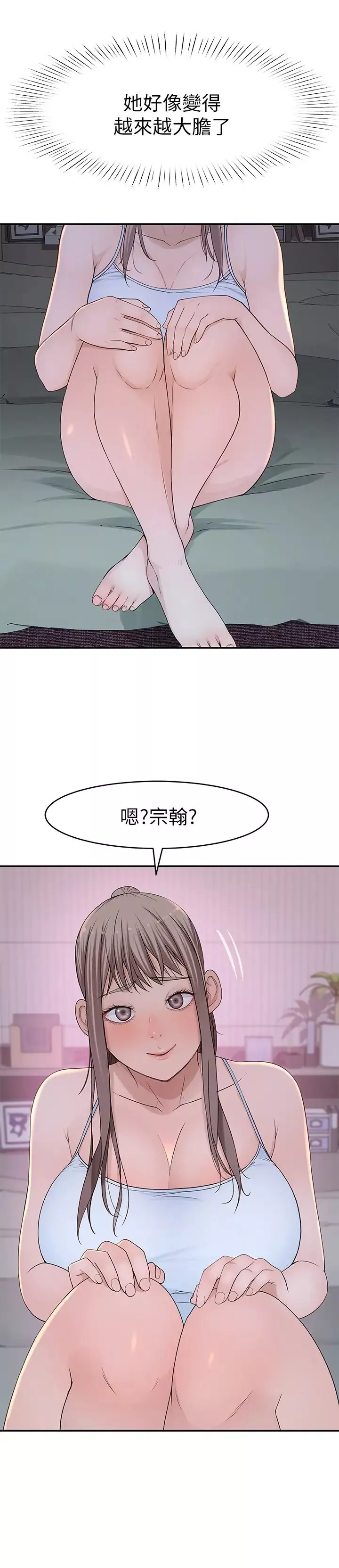 我们的特殊关係-第33话-激起纯欣慾望的方法 - 图片 5