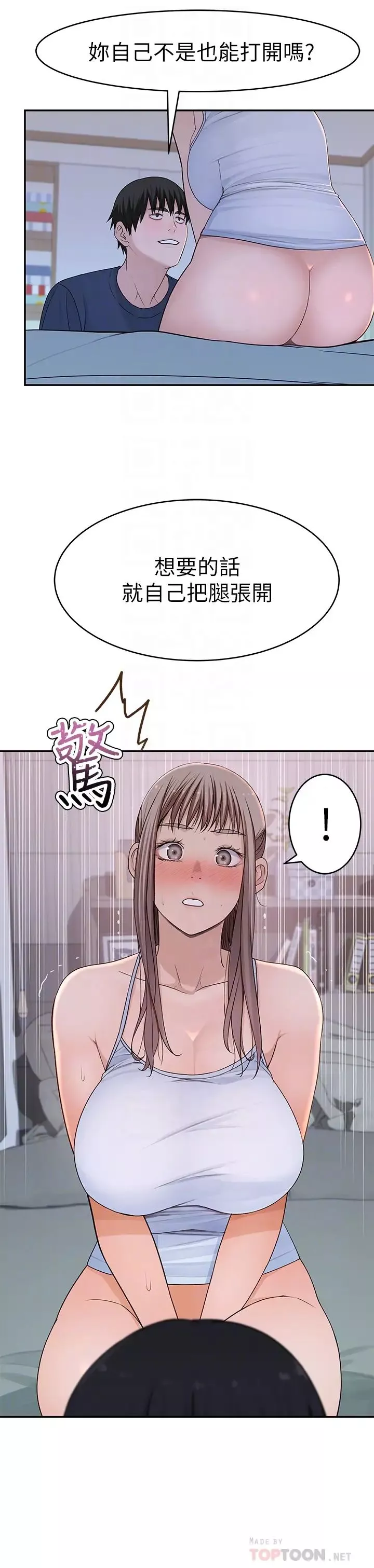我们的特殊关係-第33话-激起纯欣慾望的方法 - 图片 12