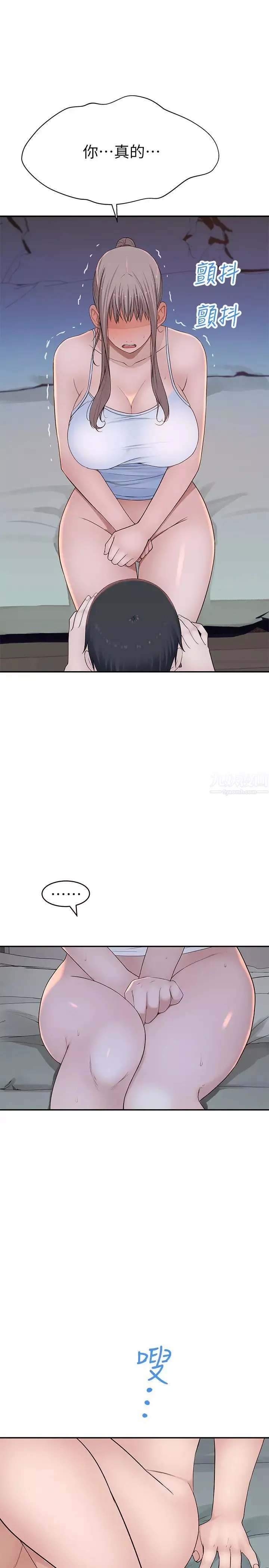 我們的特殊關係第33話-激起純欣慾望的方法
