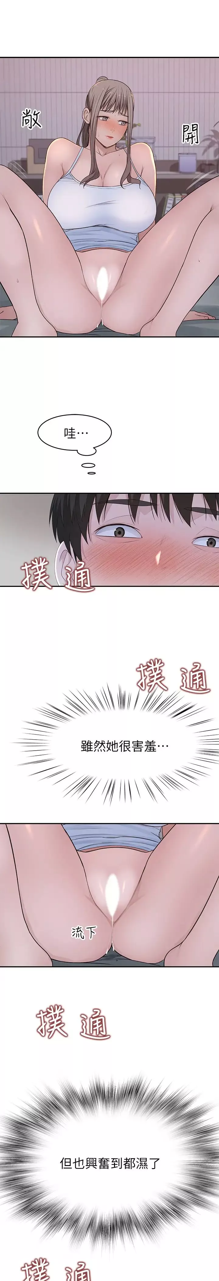 我们的特殊关係-第33话-激起纯欣慾望的方法 - 图片 17