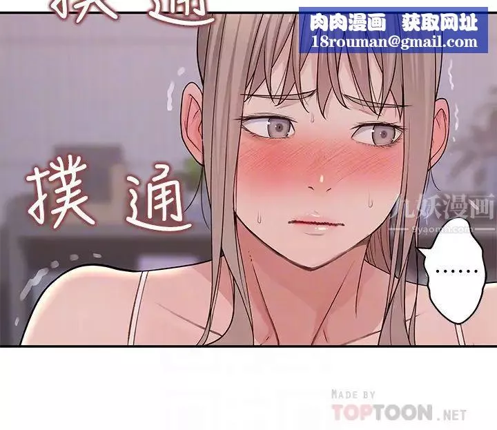 我们的特殊关係-第33话-激起纯欣慾望的方法 - 图片 18