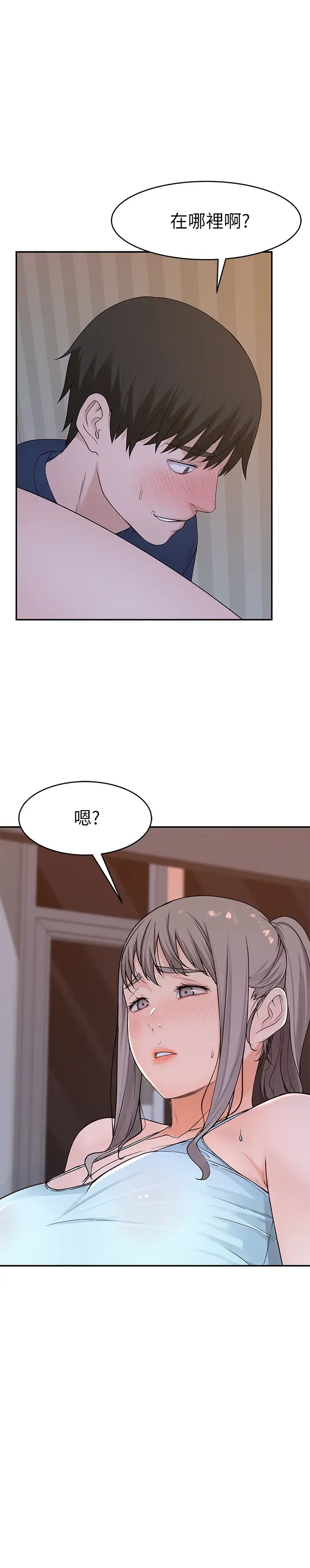 我们的特殊关係第33话-激起纯欣慾望的方法