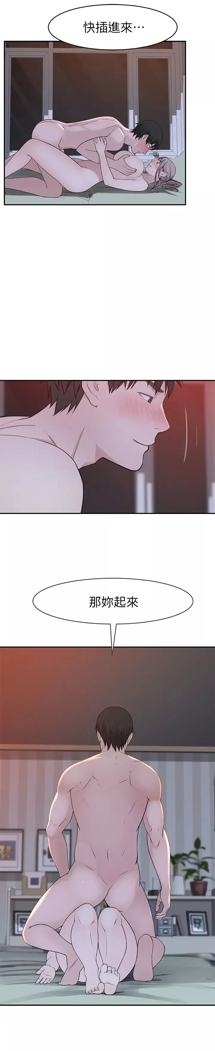 我们的特殊关係-第33话-激起纯欣慾望的方法 - 图片 32