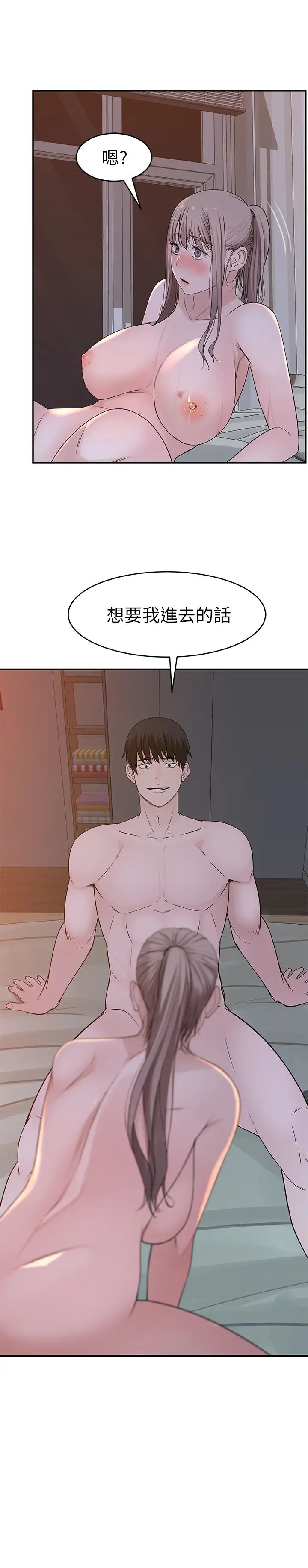 我们的特殊关係第33话-激起纯欣慾望的方法