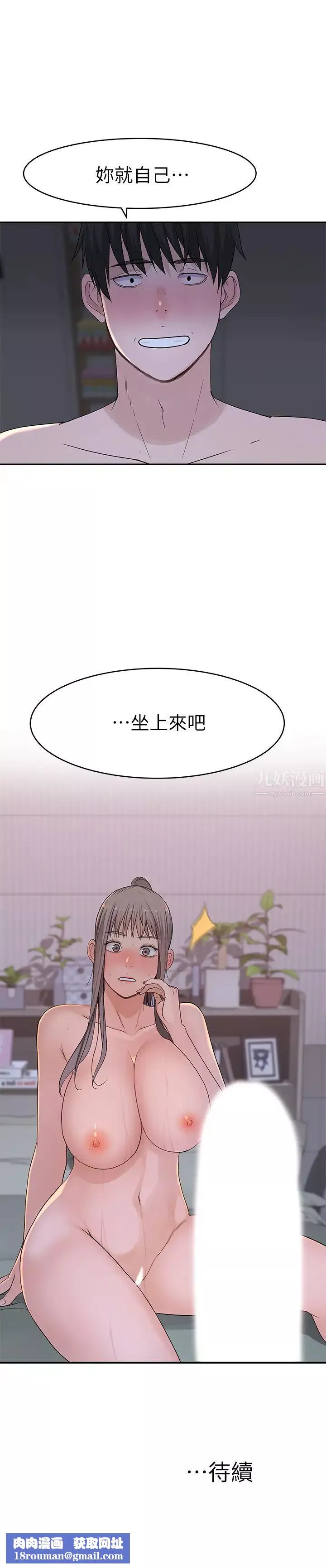 我们的特殊关係-第33话-激起纯欣慾望的方法 - 图片 34