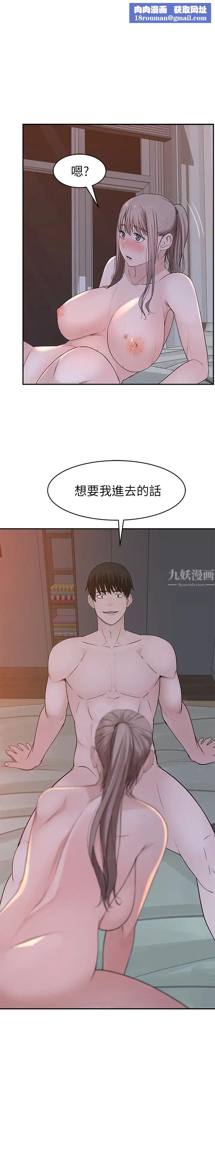 我们的特殊关係第34话-自己坐上来摇