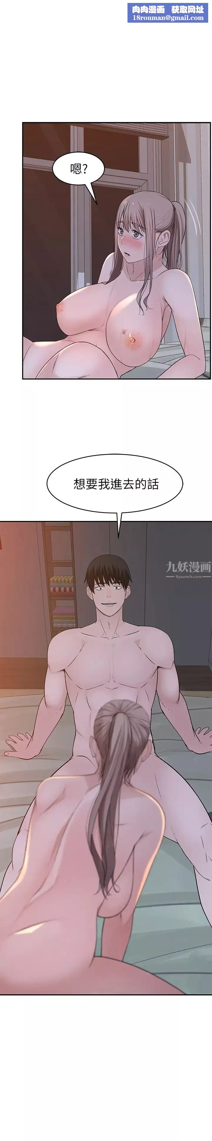 我們的特殊關係第34話-自己坐上來搖