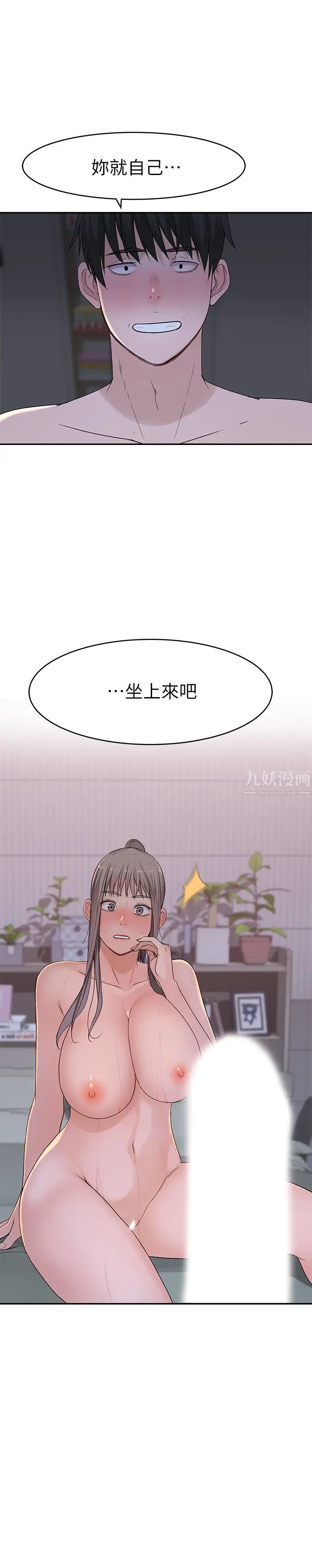 我们的特殊关係第34话-自己坐上来摇