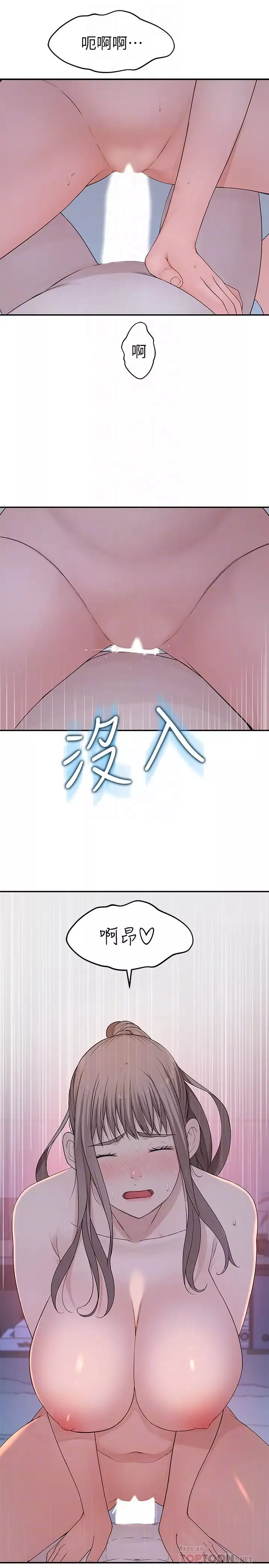 我们的特殊关係-第34话-自己坐上来摇 - 图片 8
