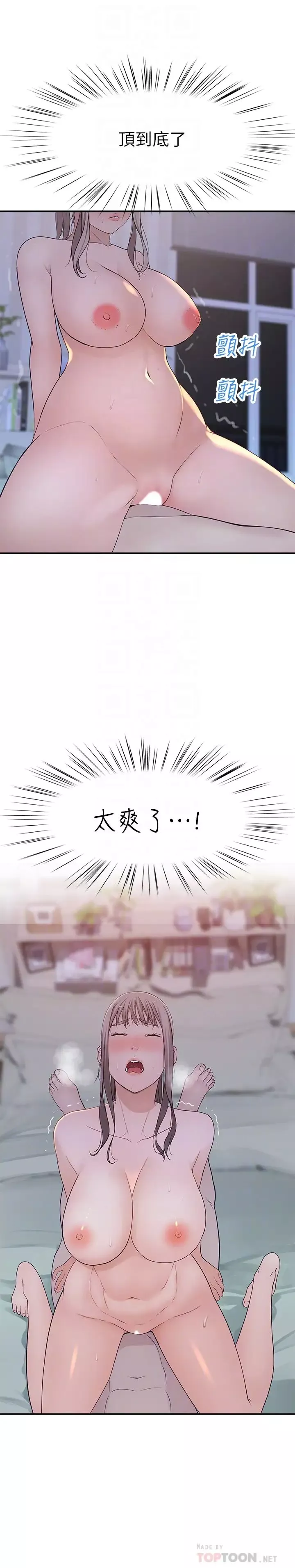 我们的特殊关係-第34话-自己坐上来摇 - 图片 12