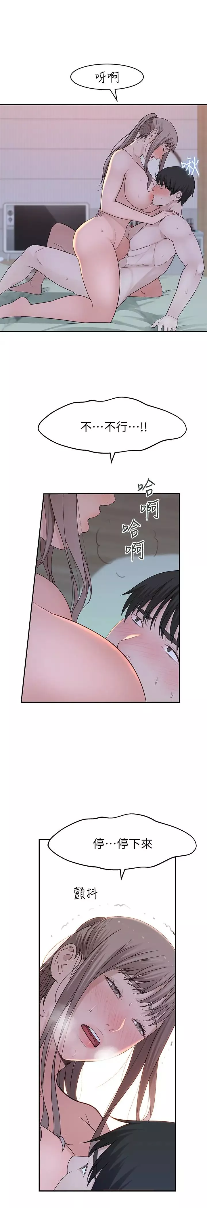 我們的特殊關係第34話-自己坐上來搖