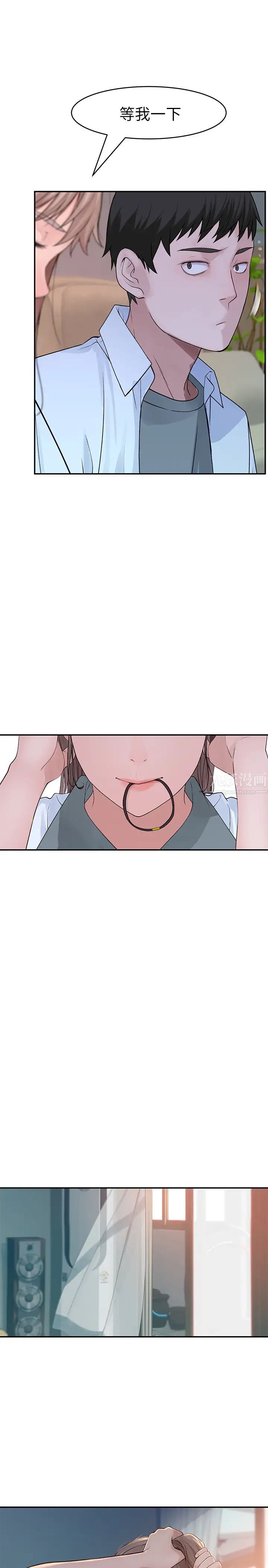 我们的特殊关係第35话-十年前闻过的体香