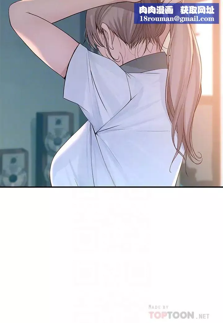 我們的特殊關係第35話-十年前聞過的體香