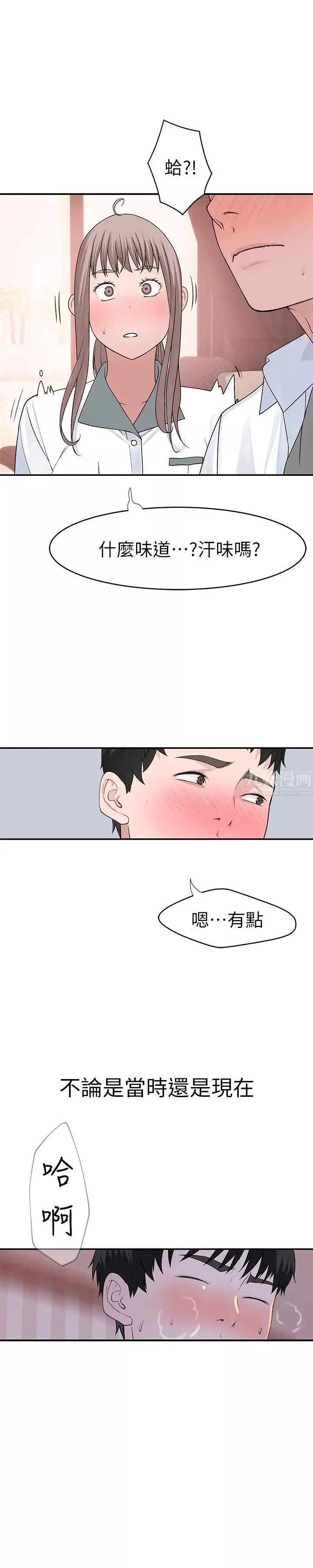 我们的特殊关係-第35话-十年前闻过的体香 - 图片 25
