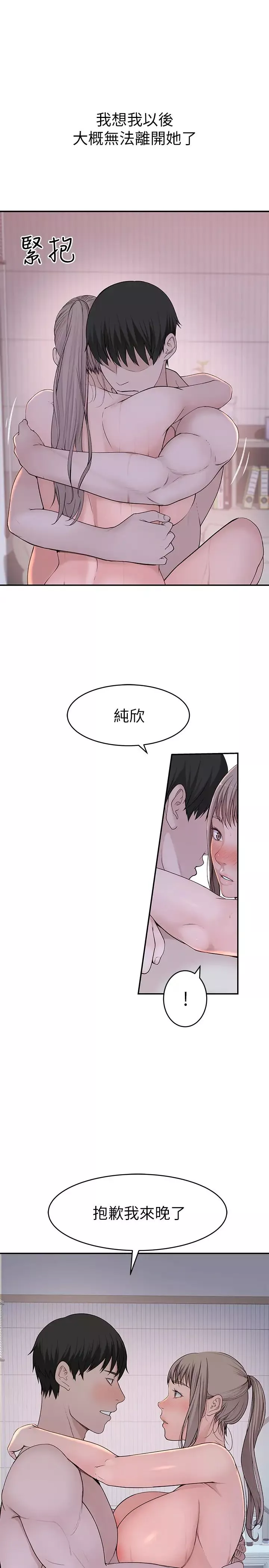 我们的特殊关係-第35话-十年前闻过的体香 - 图片 28