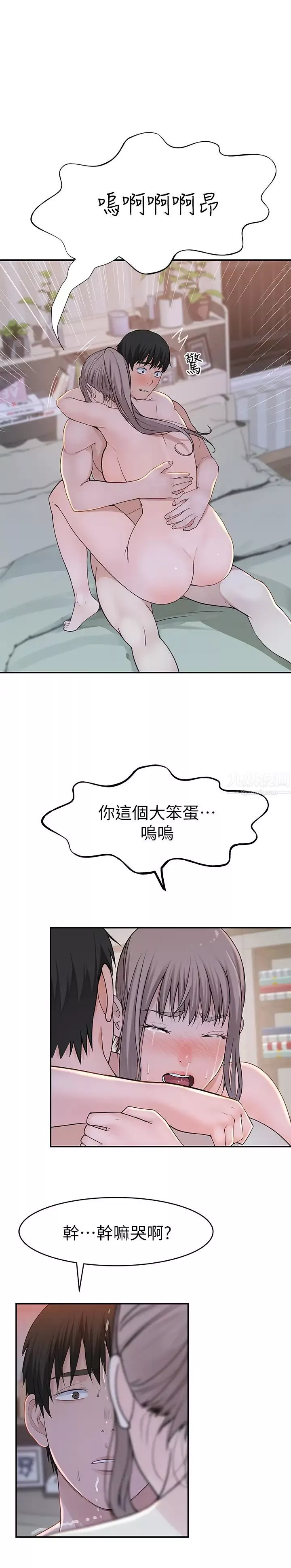 我們的特殊關係第35話-十年前聞過的體香
