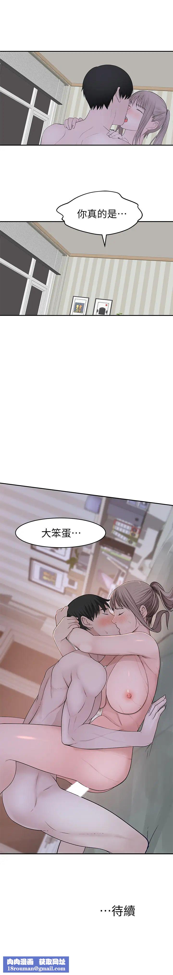 我们的特殊关係第35话-十年前闻过的体香