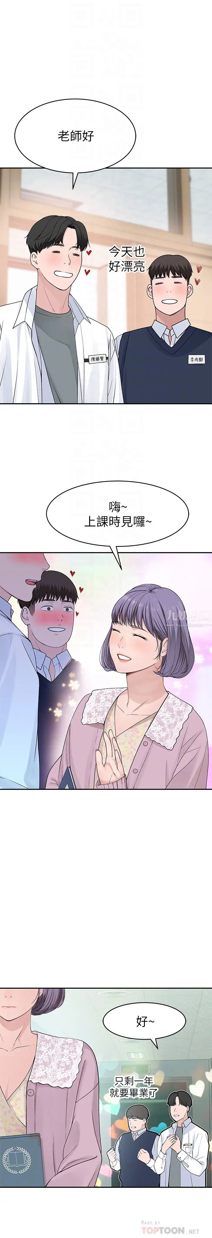 我们的特殊关係第36话-宋昀不为人知的真心