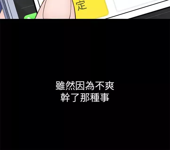 我們的特殊關係第36話-宋昀不為人知的真心