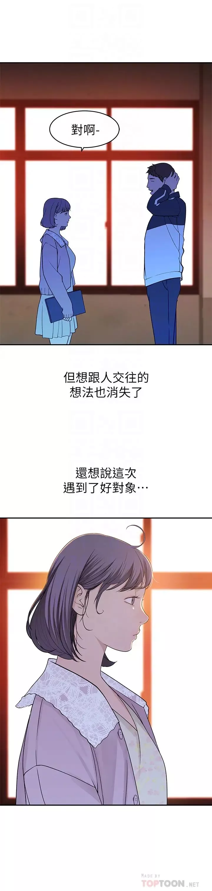 我們的特殊關係第36話-宋昀不為人知的真心