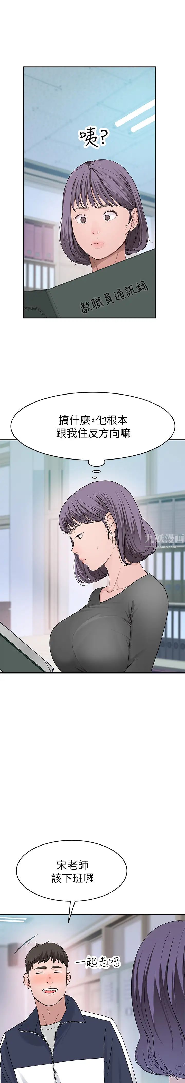 我们的特殊关係第36话-宋昀不为人知的真心