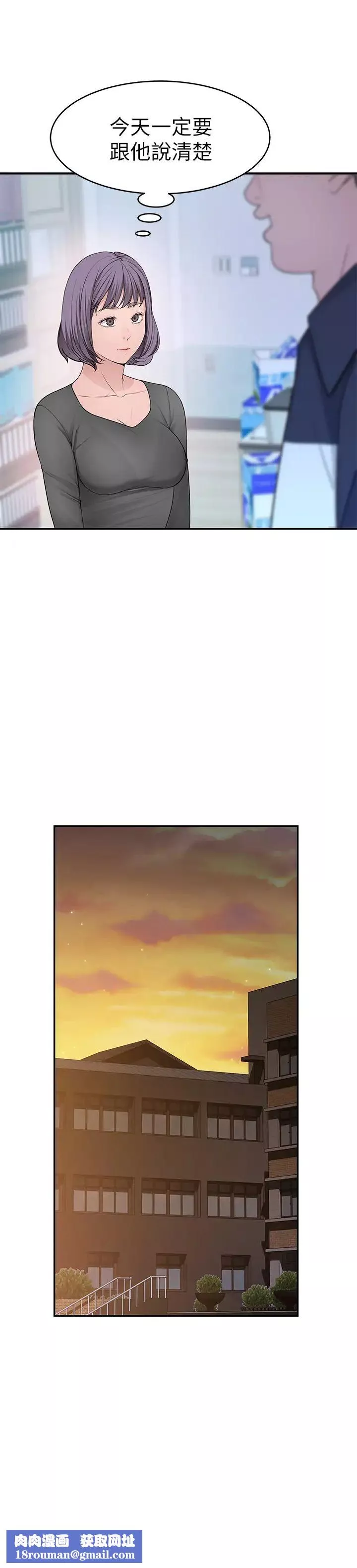 我們的特殊關係第36話-宋昀不為人知的真心