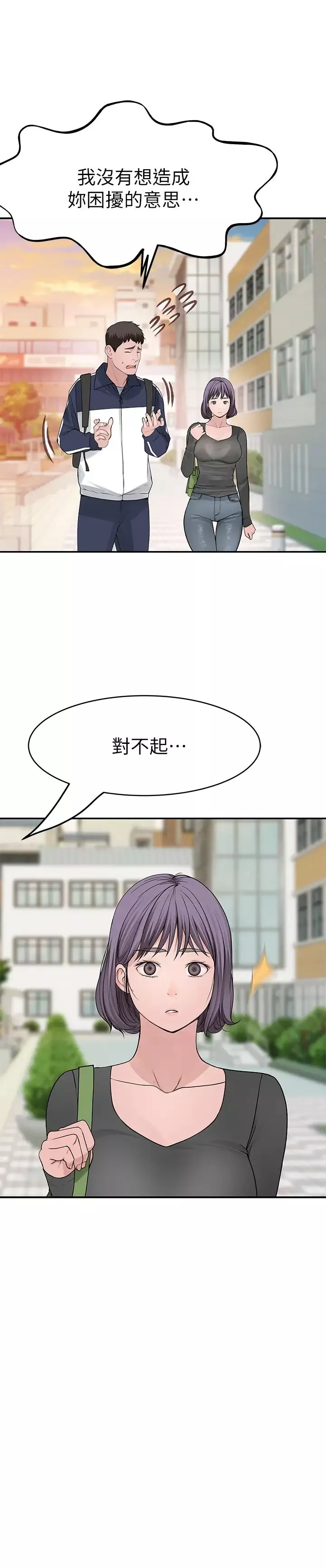 我们的特殊关係-第36话-宋昀不为人知的真心 - 图片 23