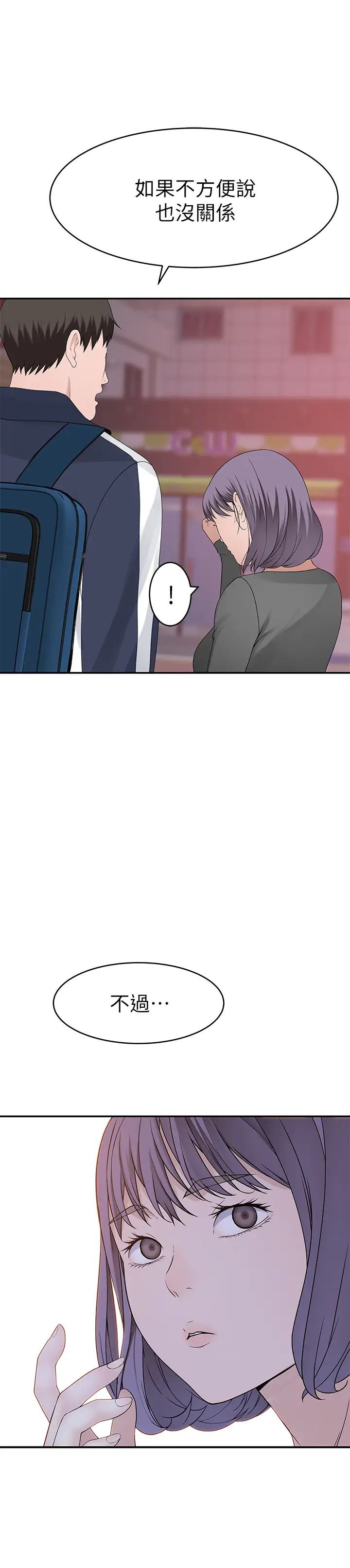 我们的特殊关係第36话-宋昀不为人知的真心