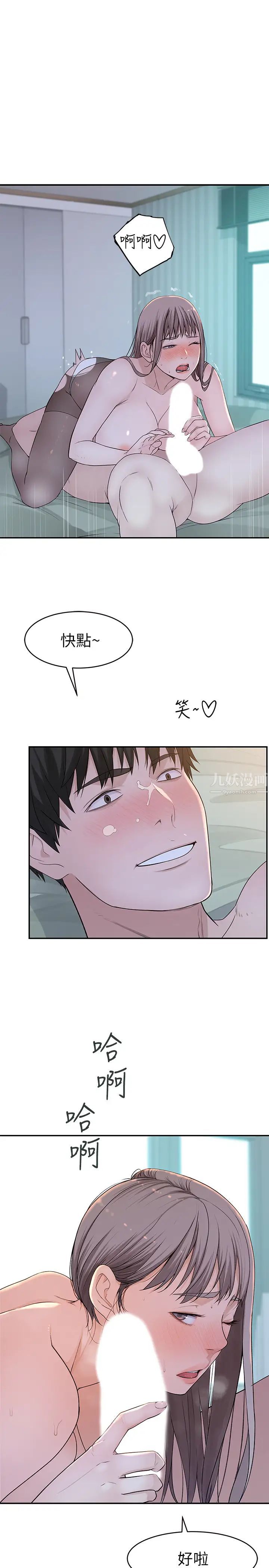 我们的特殊关係第37话-透过丝袜的破洞磨蹭下体