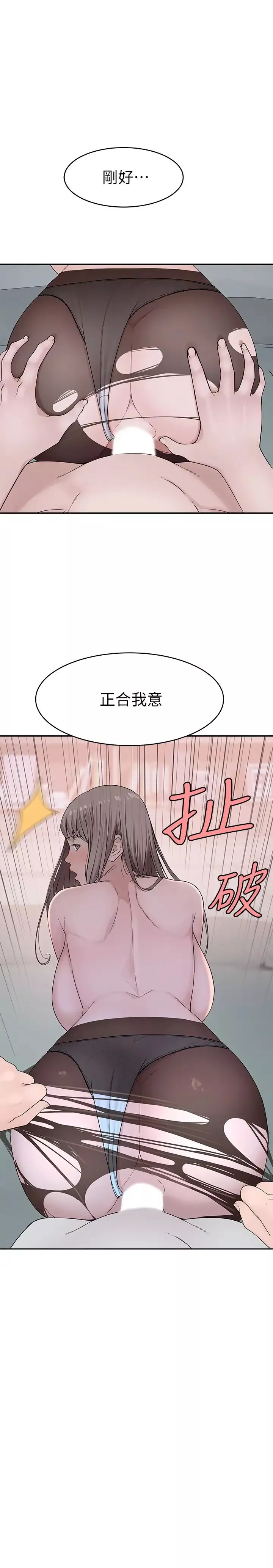 我们的特殊关係-第39话-开始当贤内助的纯欣 - 图片 7