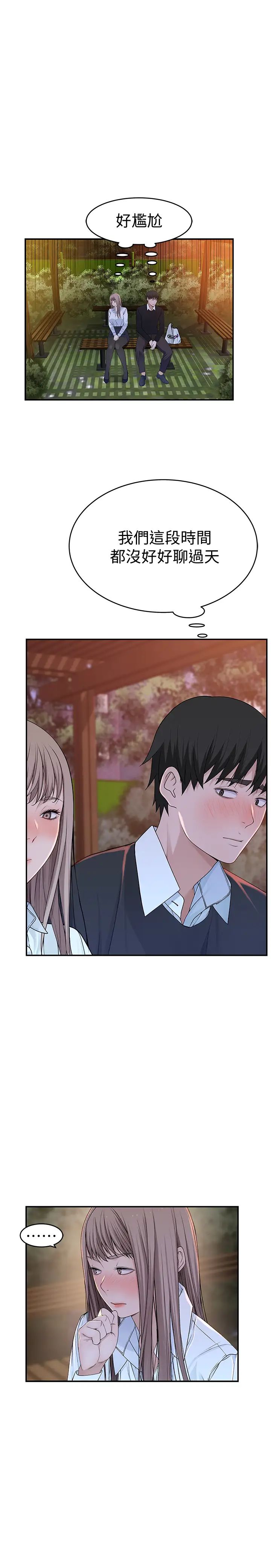 我们的特殊关係第40话-纯欣酒后被揭穿的谎言