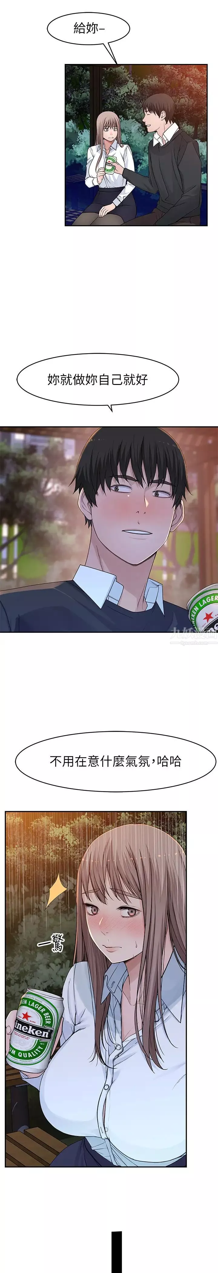 我们的特殊关係-第40话-纯欣酒后被揭穿的谎言 - 图片 11