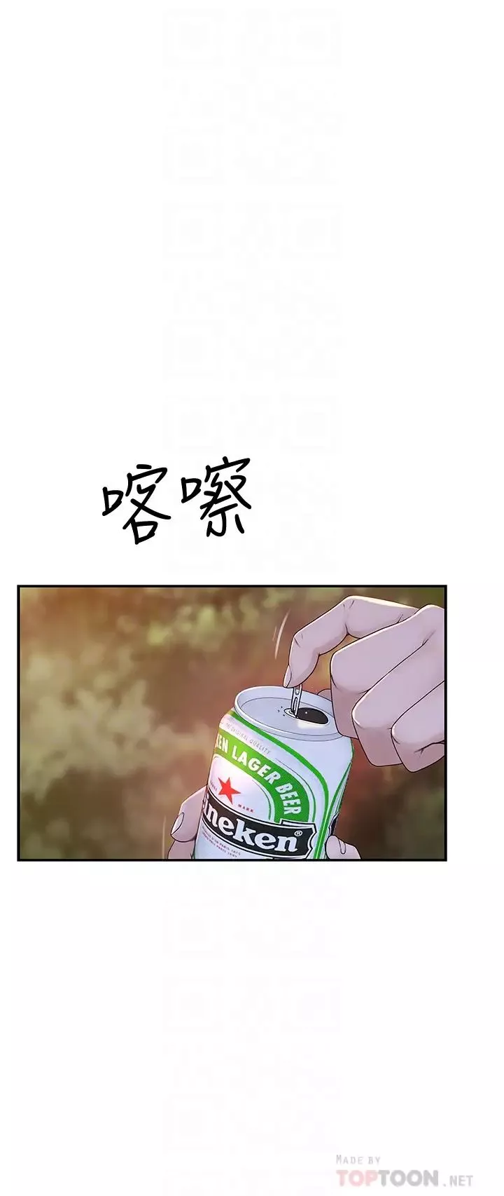 我们的特殊关係-第40话-纯欣酒后被揭穿的谎言 - 图片 10