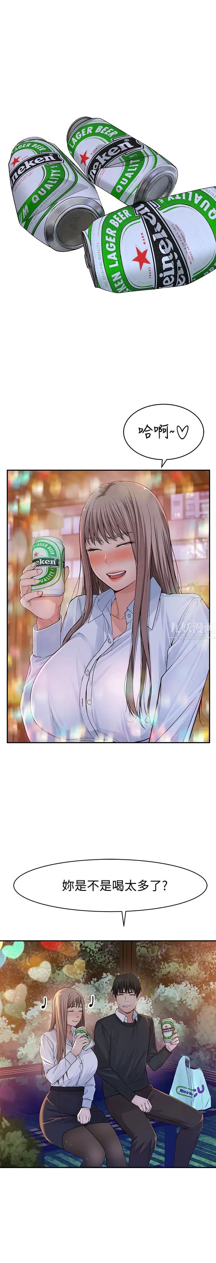 我们的特殊关係第40话-纯欣酒后被揭穿的谎言