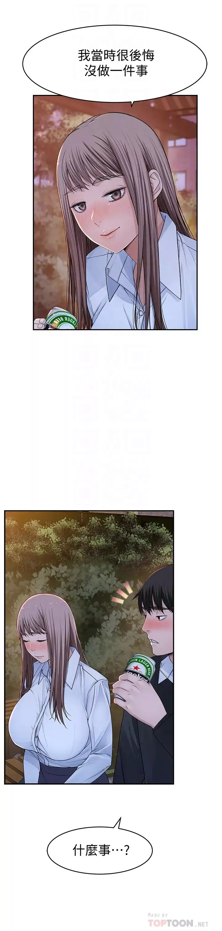 我们的特殊关係-第40话-纯欣酒后被揭穿的谎言 - 图片 16