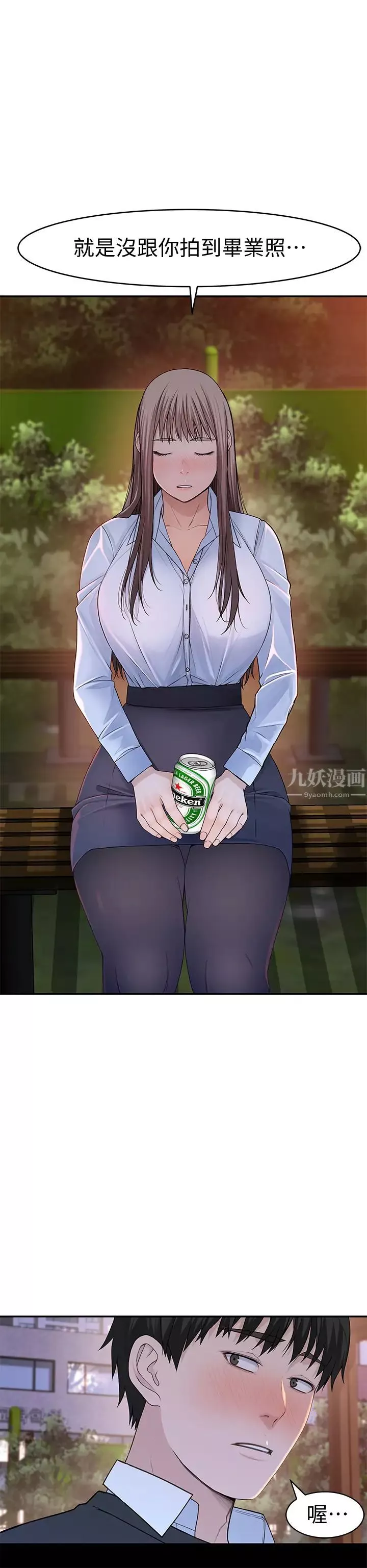 我們的特殊關係第40話-純欣酒後被揭穿的謊言