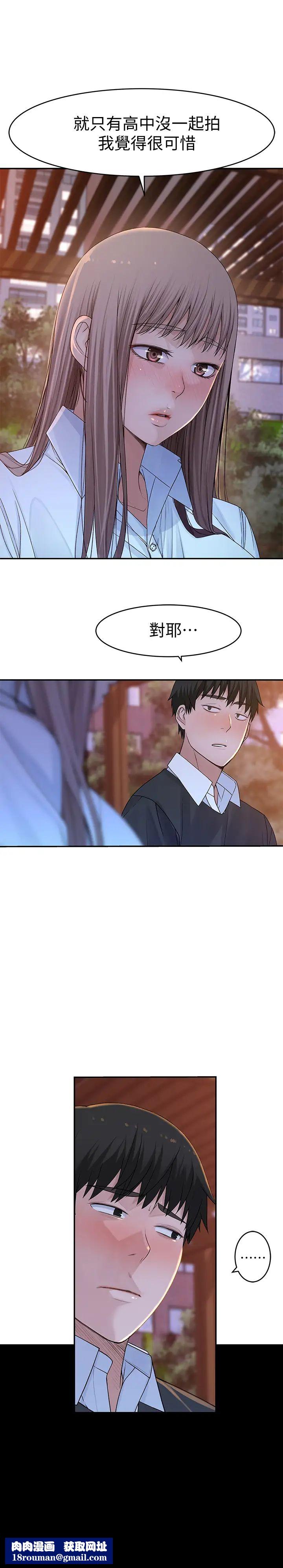 我们的特殊关係第40话-纯欣酒后被揭穿的谎言