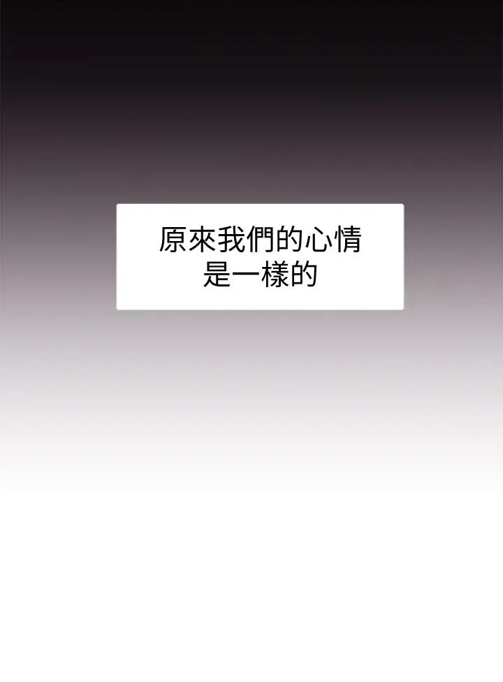 我们的特殊关係第40话-纯欣酒后被揭穿的谎言