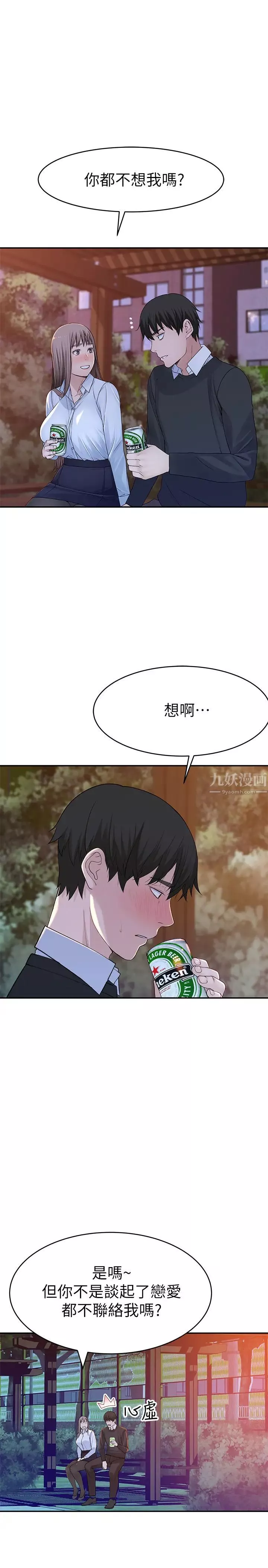 我們的特殊關係第40話-純欣酒後被揭穿的謊言