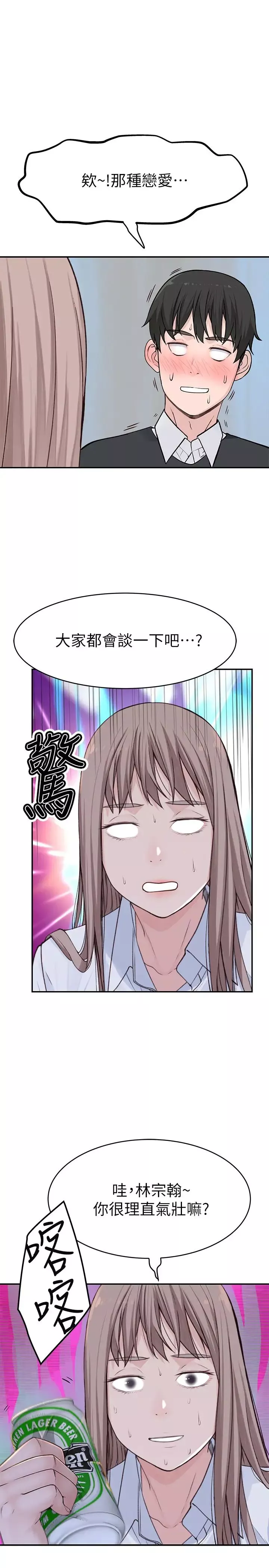 我们的特殊关係-第40话-纯欣酒后被揭穿的谎言 - 图片 25