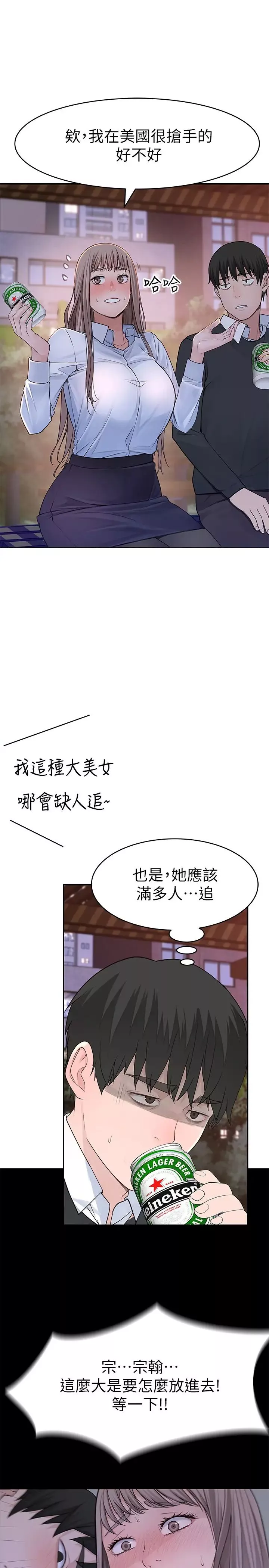 我们的特殊关係-第40话-纯欣酒后被揭穿的谎言 - 图片 31