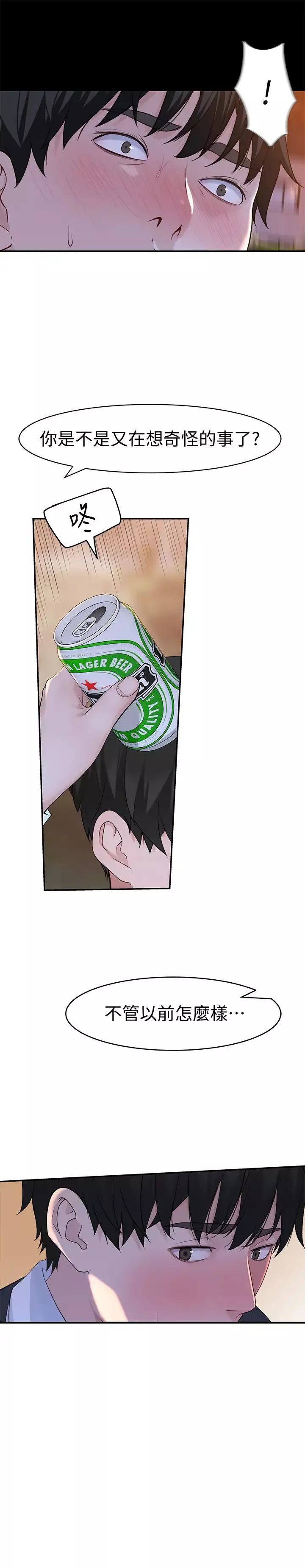我們的特殊關係第40話-純欣酒後被揭穿的謊言