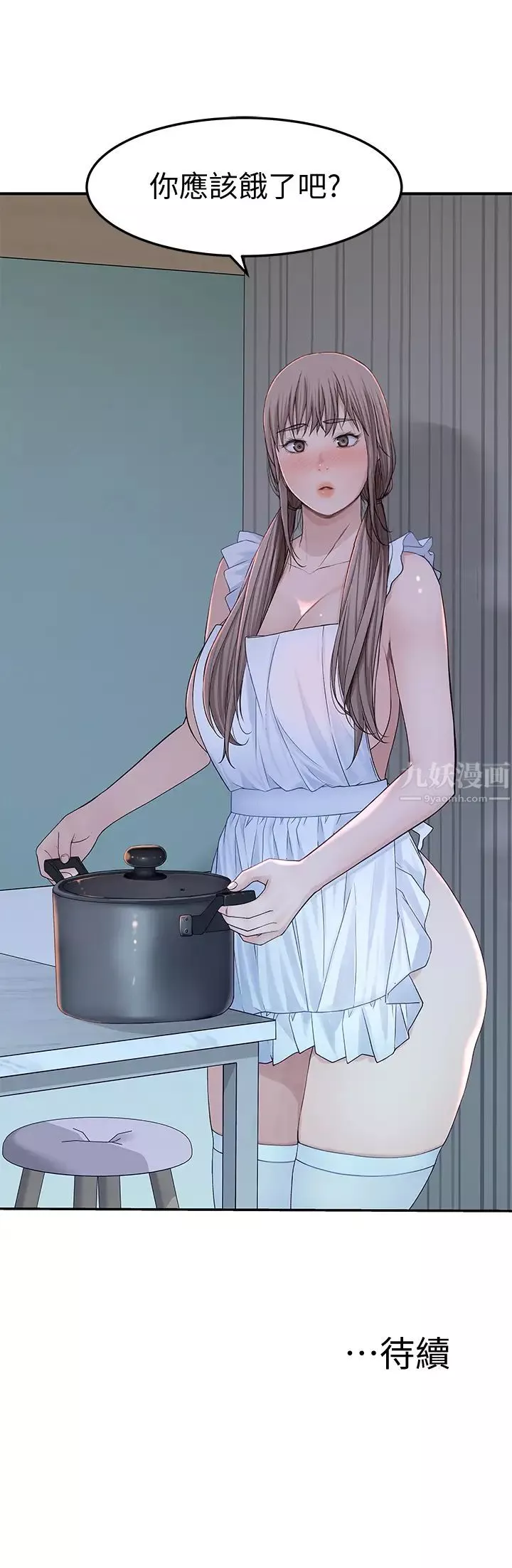 我們的特殊關係第41話-取悅疲憊男友的方法