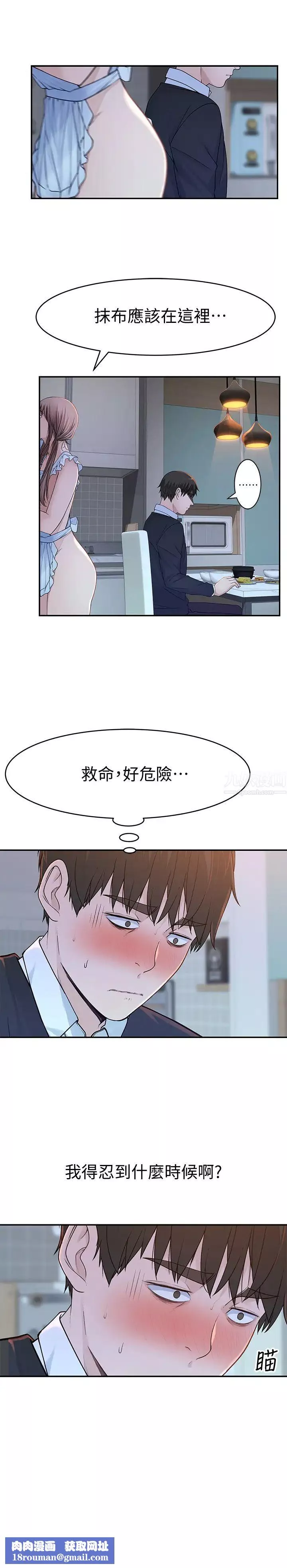 我们的特殊关係-第42话-今天不吃饭，要吃妳! - 图片 19