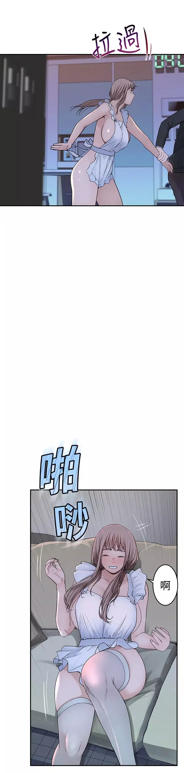 我们的特殊关係-第42话-今天不吃饭，要吃妳! - 图片 26