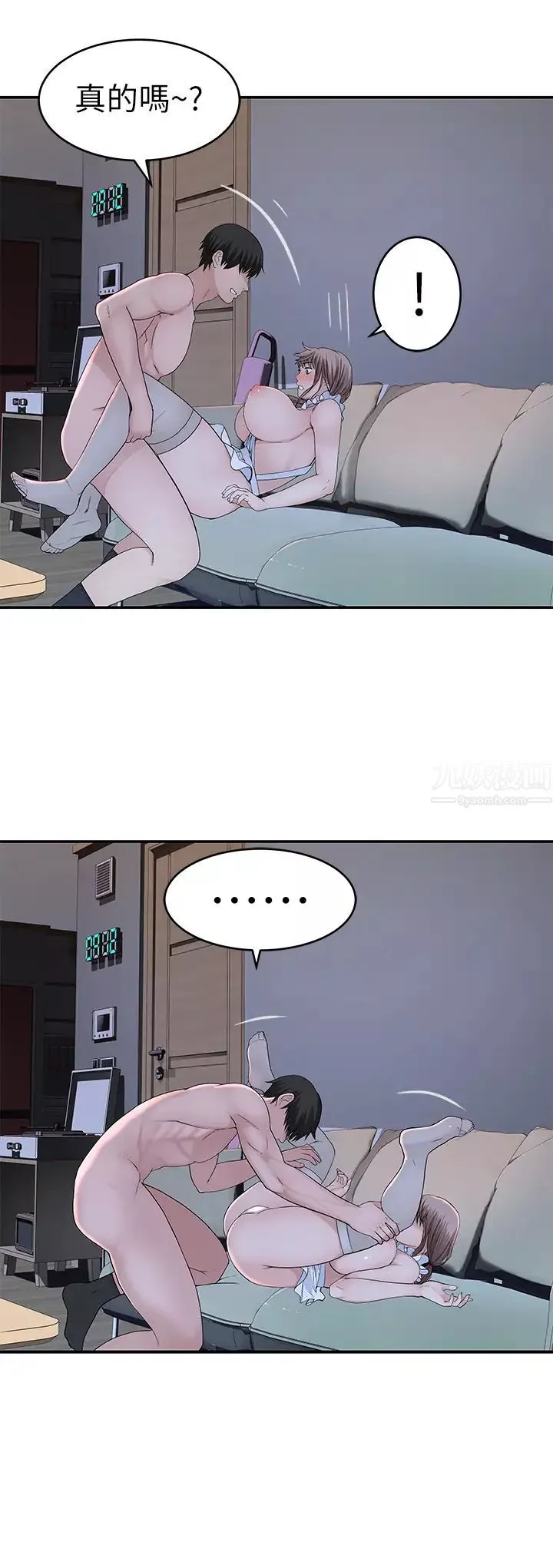 我們的特殊關係第43話-性事契合的戀人